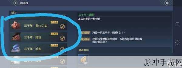 妄想山海装备获取秘籍大公开