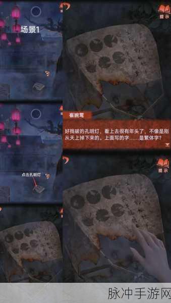 纸嫁衣4第二章不期完整流程攻略详解