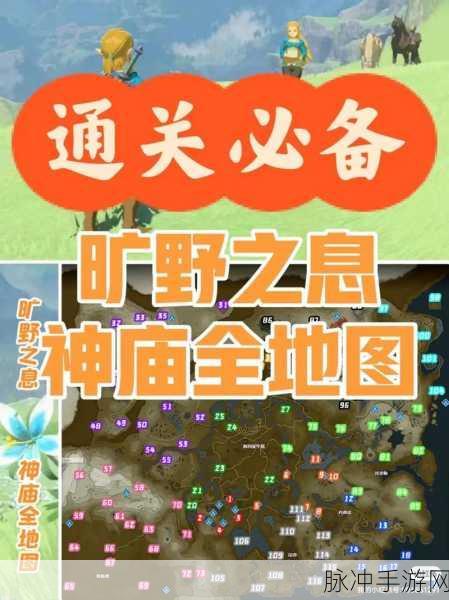 塞尔达传说初始台地神庙探寻全攻略