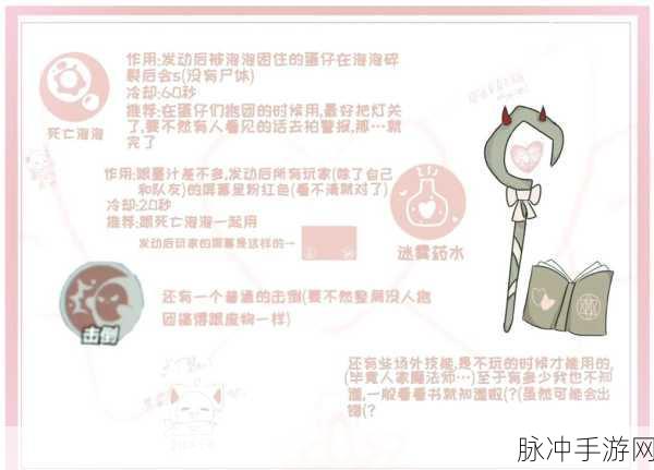 蛋仔派对揪出捣蛋鬼玩法全攻略，揭秘隐藏身份，智取胜利
