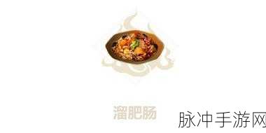 妄想山海肉馅食谱清单及制作攻略
