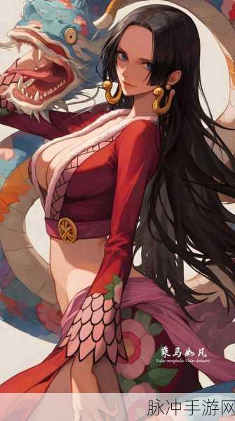 航海王燃烧意志女帝详细解析，魅力与实力并存的海盗女帝