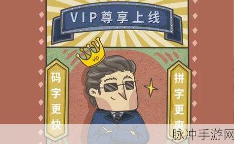 揭秘手游社交新玩法，橙瓜码字能否与朋友并肩作战？