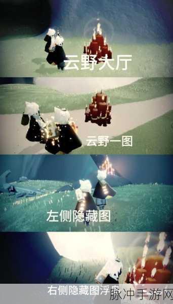 光遇远古战场冥想点全攻略，解锁中央冥想任务的秘密