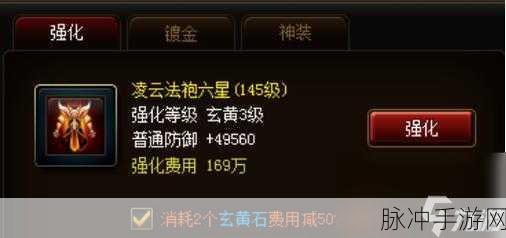 神仙道强化石使用与掉落技巧攻略详解