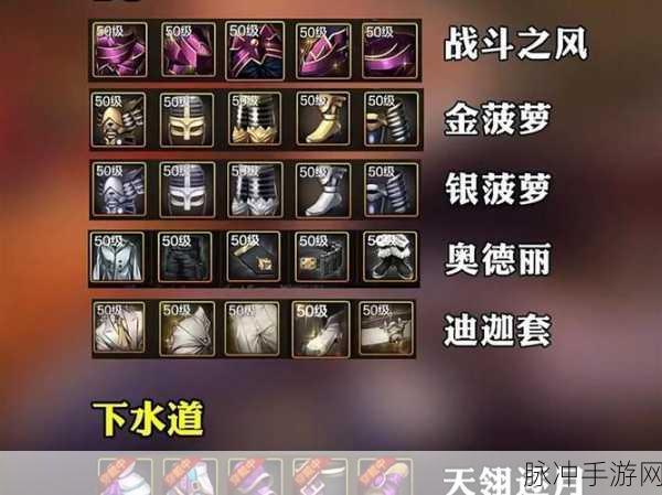 DNF手游，梦幻克隆套装获取全攻略