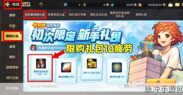 探索 DNF 手游礼包领取的神秘通道