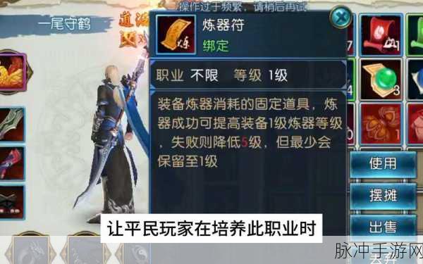 诛仙手游职业选择指南，哪个职业更强？
