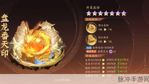 少年三国志 2 配饰强化石指南，用法与获取秘籍