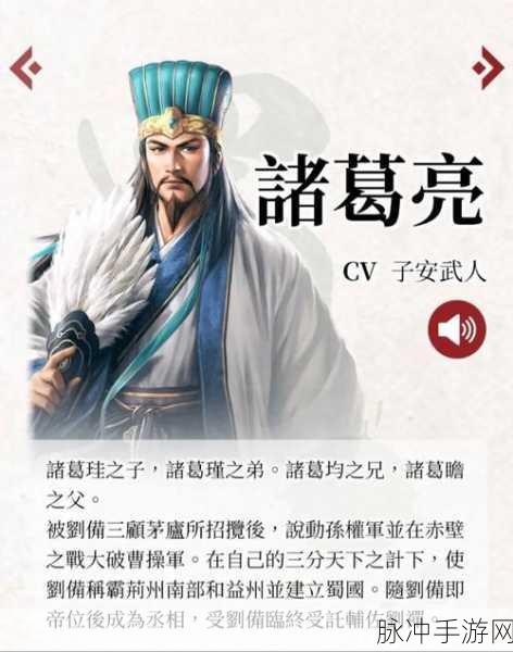 三国志8重制版，揭秘智力属性最出众的武将