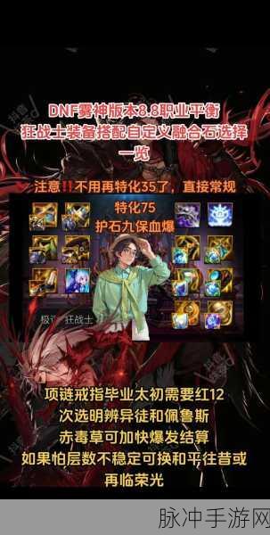 DNF 雾神版本全职业通用灼伤破冰流深度解析