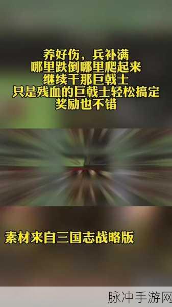 三国志战略版，巨戟士刷新时间全知道，称霸战场在此一举