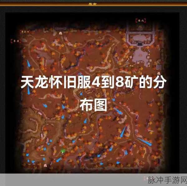 龙之谷 2 矿石位置全揭秘，助你轻松寻宝