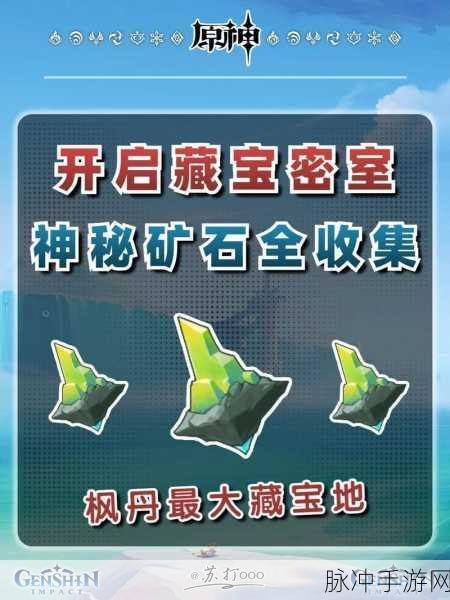 龙之谷 2 矿石位置全揭秘，助你轻松寻宝