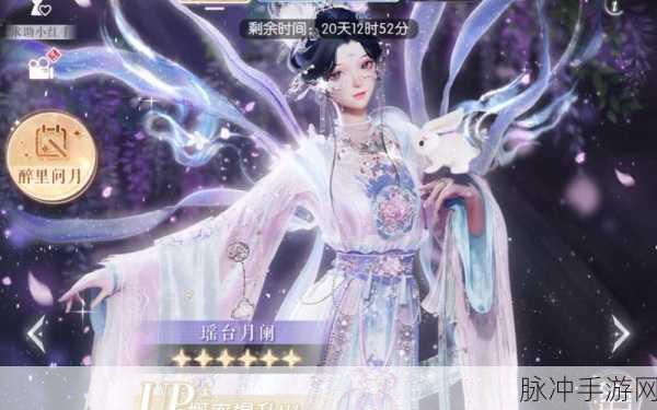以闪亮之名瑶台月阑套装全方位解析