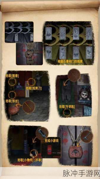 纸嫁衣双人版第三章深度攻略全解析