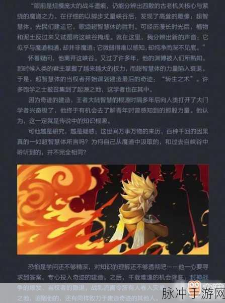 王者荣耀深度解析，鬼谷子背后的传奇故事与实战攻略