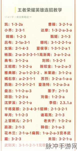 王者荣耀，镜的连招秘籍大揭秘