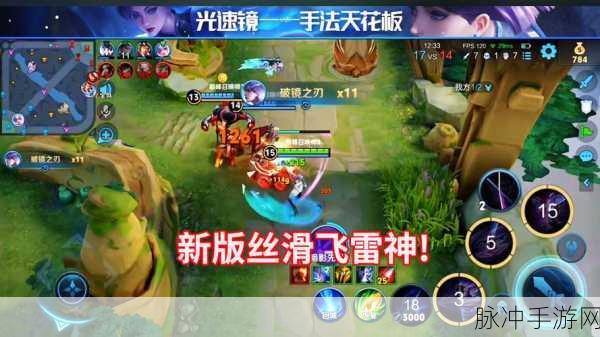 王者荣耀，镜的连招秘籍大揭秘