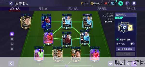 FIFA足球世界卖号全攻略，安全高效交易指南