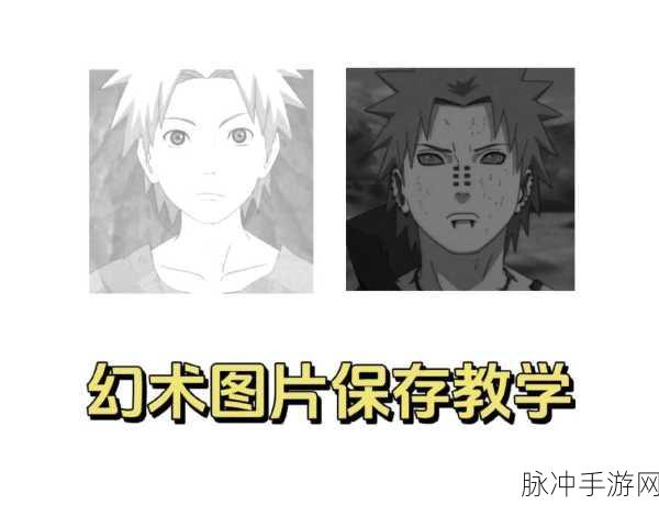 火影忍者手游秘卷技能攻略，幻术·黑暗行之术详解与获得方法