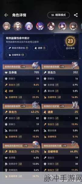 星穹铁道，解锁五星遗物之旅的等级与策略