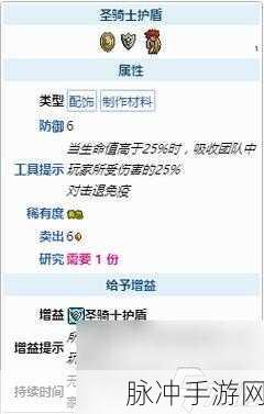 泰拉瑞亚十字章护身符终极获得攻略
