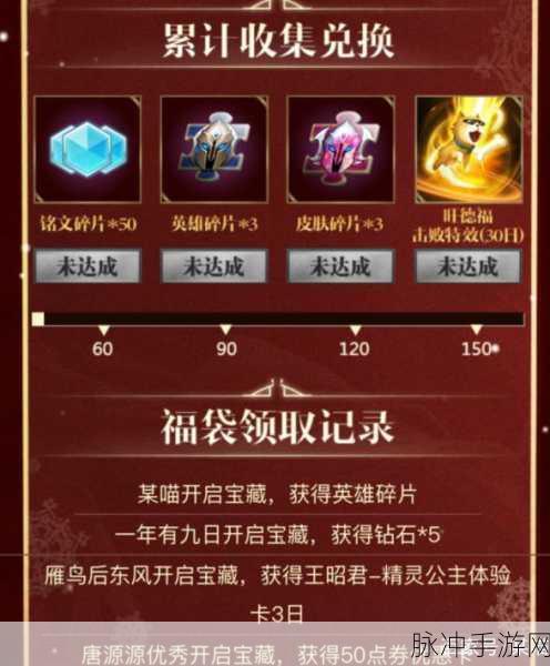 王者荣耀2023新年宝藏圣诞活动全攻略指南