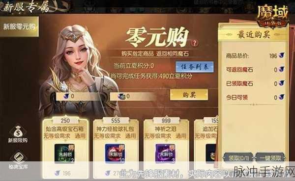 魔域口袋版新区战斗力飙升秘籍