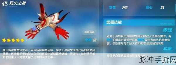崩坏3圣遗物与圣痕搭配深度解析及推荐