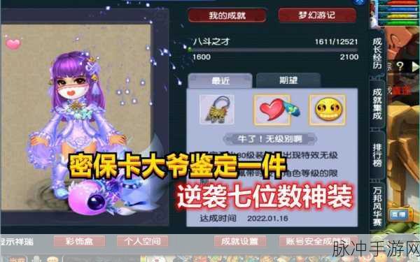 梦幻西游密保卡丢失与领取全攻略