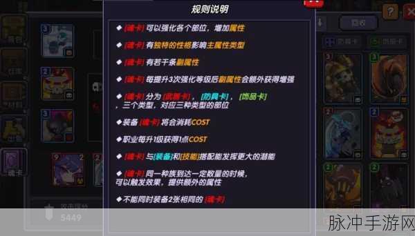 我的勇者手游攻略，深度解析魂卡强化升星方法