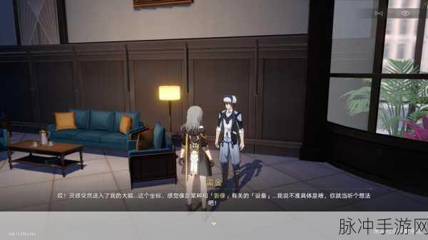 崩坏星穹铁道，神奇扑满在哪里第四关详尽攻略