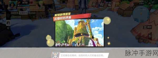 航海王热血航线糖汁镇宝箱探寻全攻略