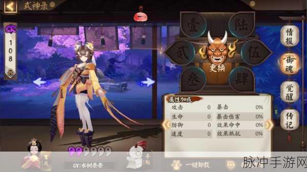 阴阳师手游式神桃花妖御魂搭配全攻略