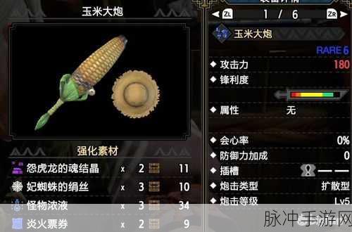 怪物猎人世界手游铳枪炮击类型玩法全解析