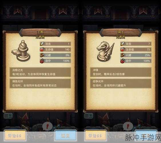 不思议迷宫西洋棋冈布奥搭配详解，策略与力量的完美融合