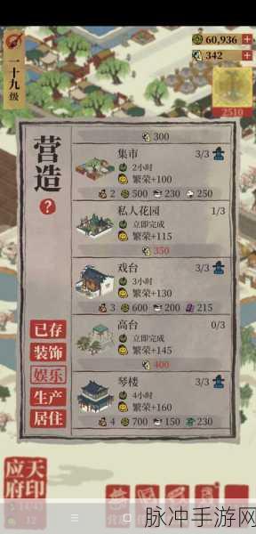 江南百景图严大人交换秘籍大公开