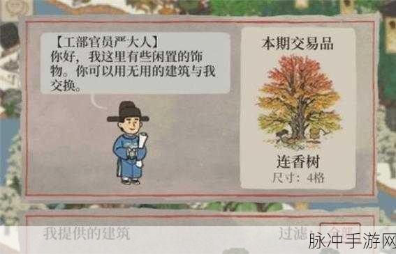 江南百景图严大人交换秘籍大公开