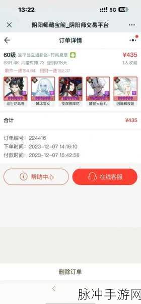 阴阳师攻略揭秘，全面探寻凤凰火的刷新地点与高效刷怪路线