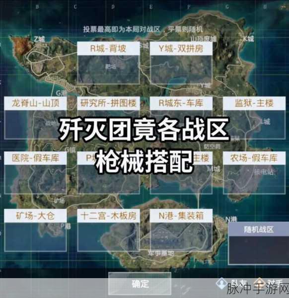 和平精英歼灭模式开启攻略，全面解析与实战技巧