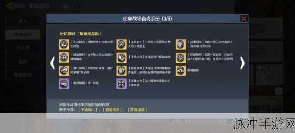 手游战场，制霸攻略与神秘数据大揭秘
