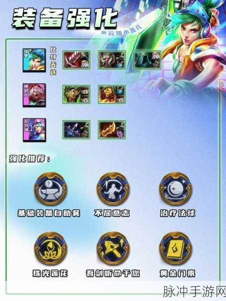 金铲铲之战S10赛季，深度解析比特锐雯阵容攻略