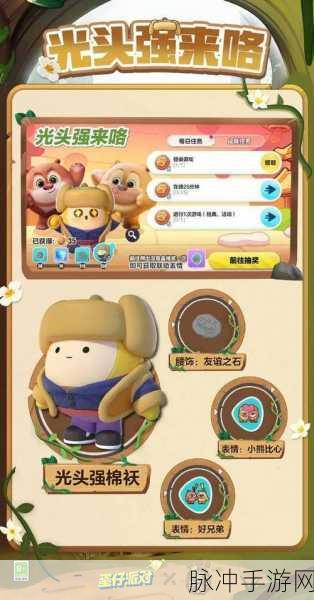 蛋仔派对熊出没联动保底价格全解析