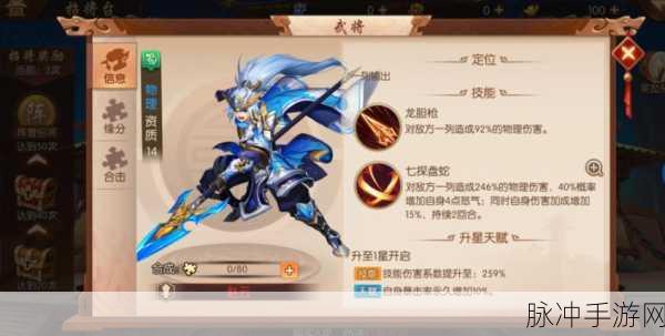 少年三国志2赵云传奇遇过关全攻略