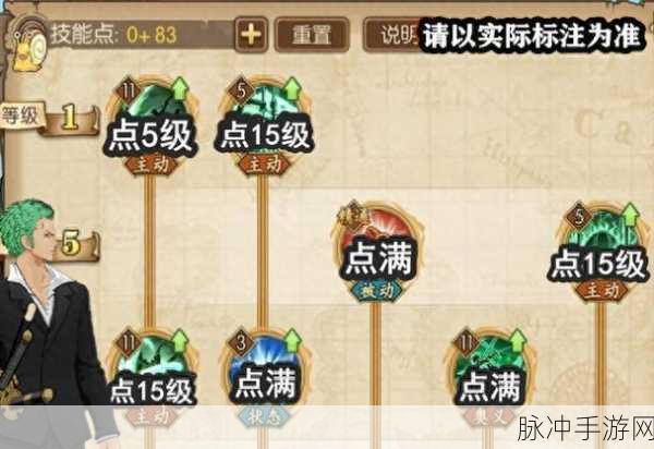 航海王热血航线，战斗员佐罗索罗强度全方位解析