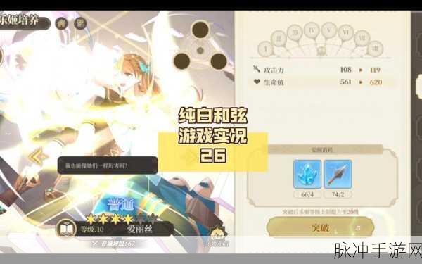 纯白和弦探险模式深度玩法攻略