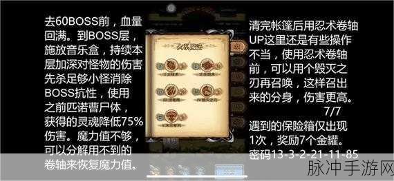 不思议迷宫废弃边陲隐藏冈布奥获取全攻略