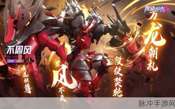 机动都市阿尔法，揭秘最强机甲之选