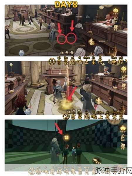哈利波特魔法觉醒，赫奇帕奇魁地奇获胜，礼堂大餐庆祝拼图寻宝位置全解析